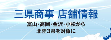店舗情報